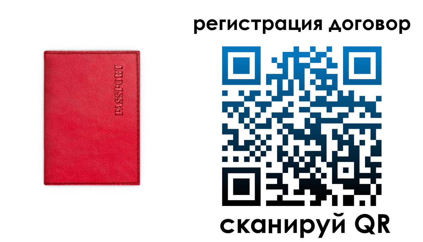 миграционный учет в Ростове-на-Дону