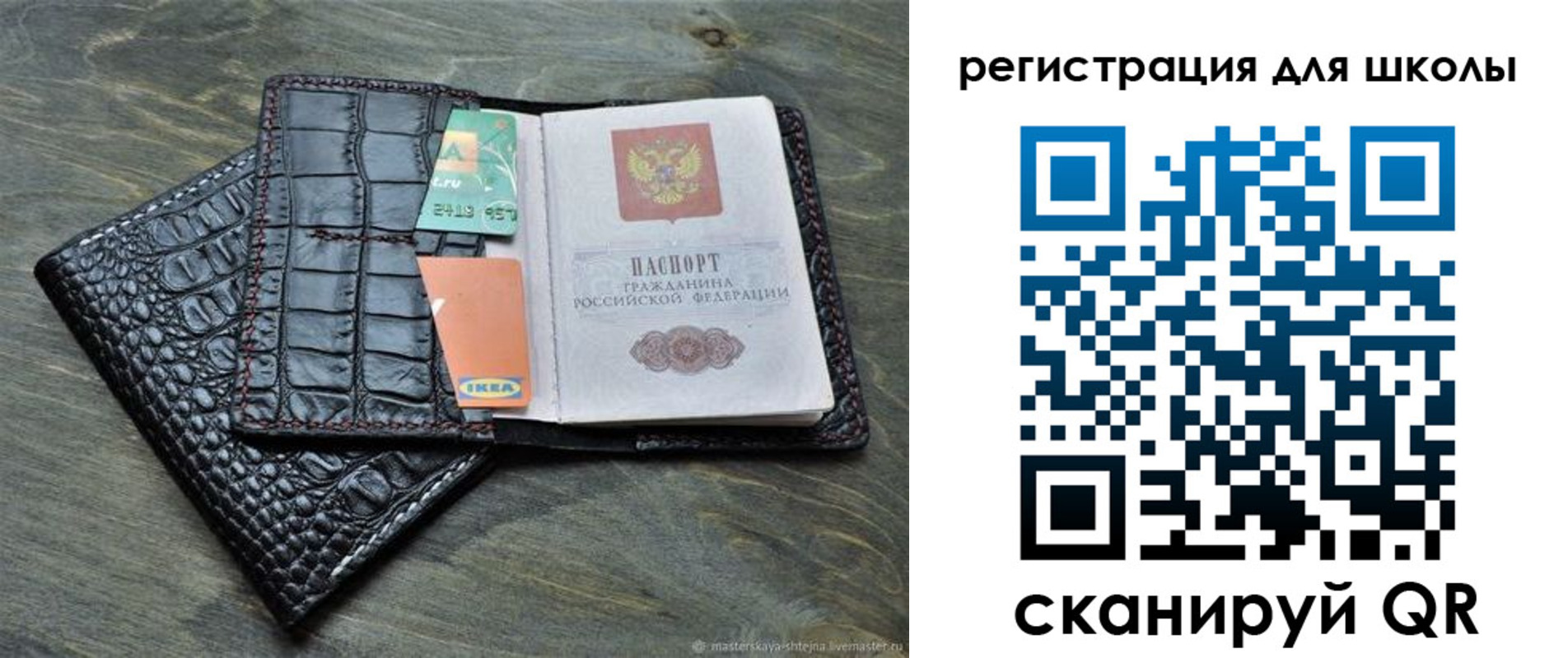 прописка 2025 в Ростове-на-Дону