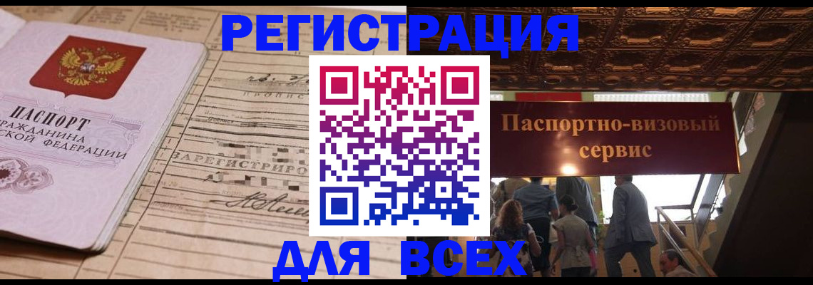 прописка в квартире в Ростове-на-Дону