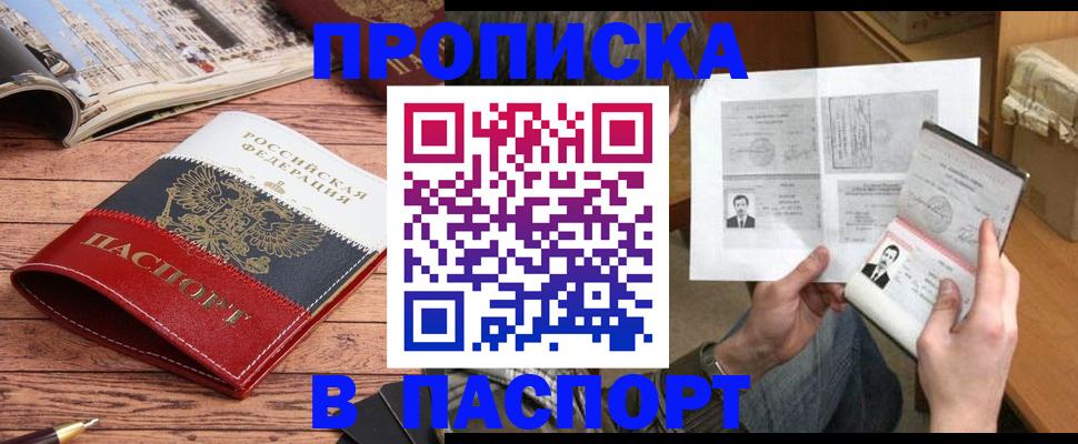 прописка иностранных граждан в Ростове-на-Дону