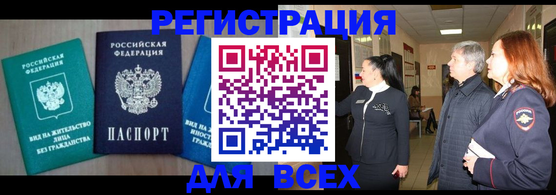 временная регистрация в квартире в Ростове-на-Дону