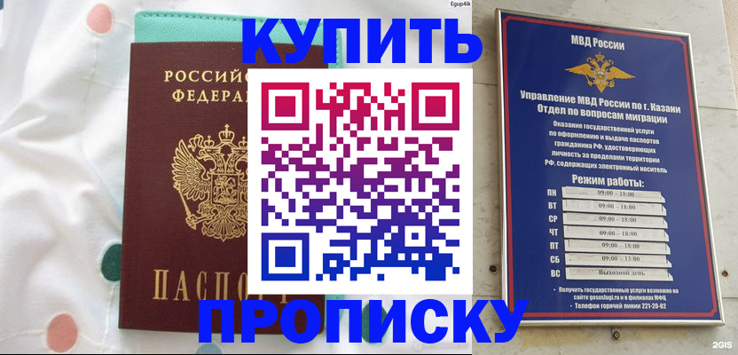 временная прописка в Ростове-на-Дону