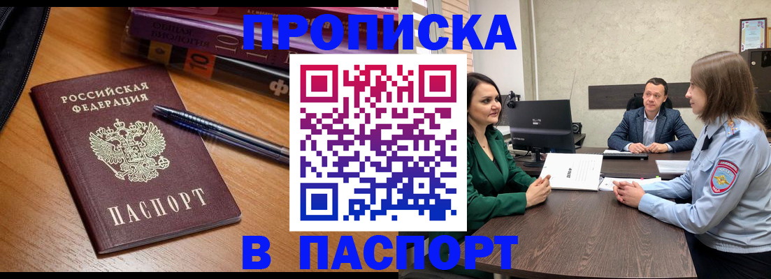 временная регистрация в Ростове-на-Дону