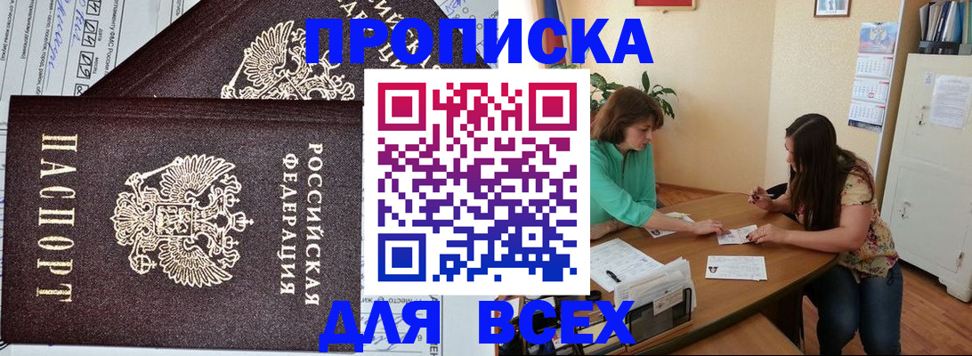 прописка для военкомата в Ростове-на-Дону